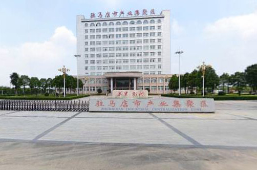 驻马店市产业集聚区